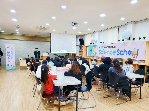 2022 찾아가는 「KIMM Science School」