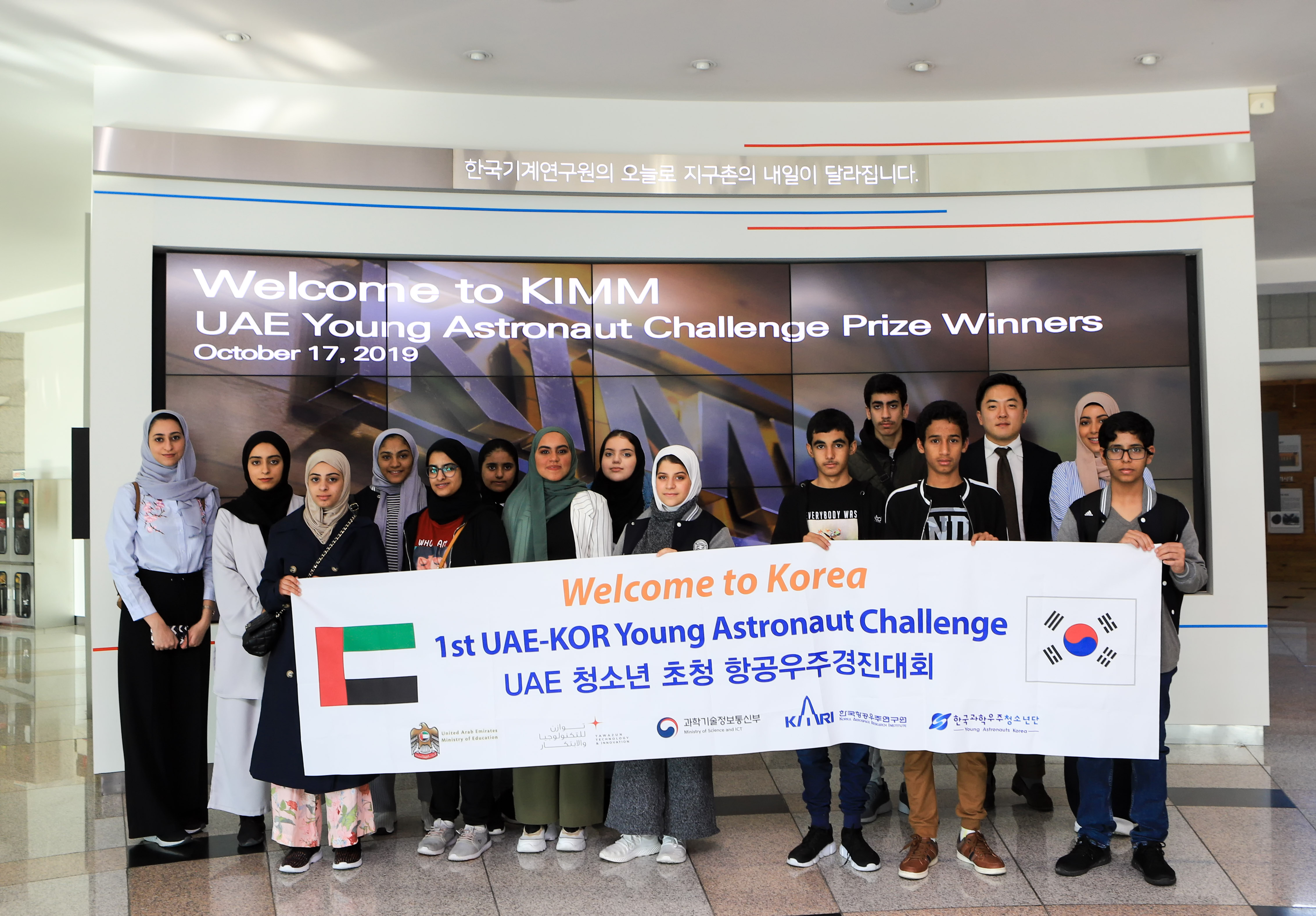 아랍에미리트(UAE) 청소년 우주경진대회 수상 학생 일행 내방