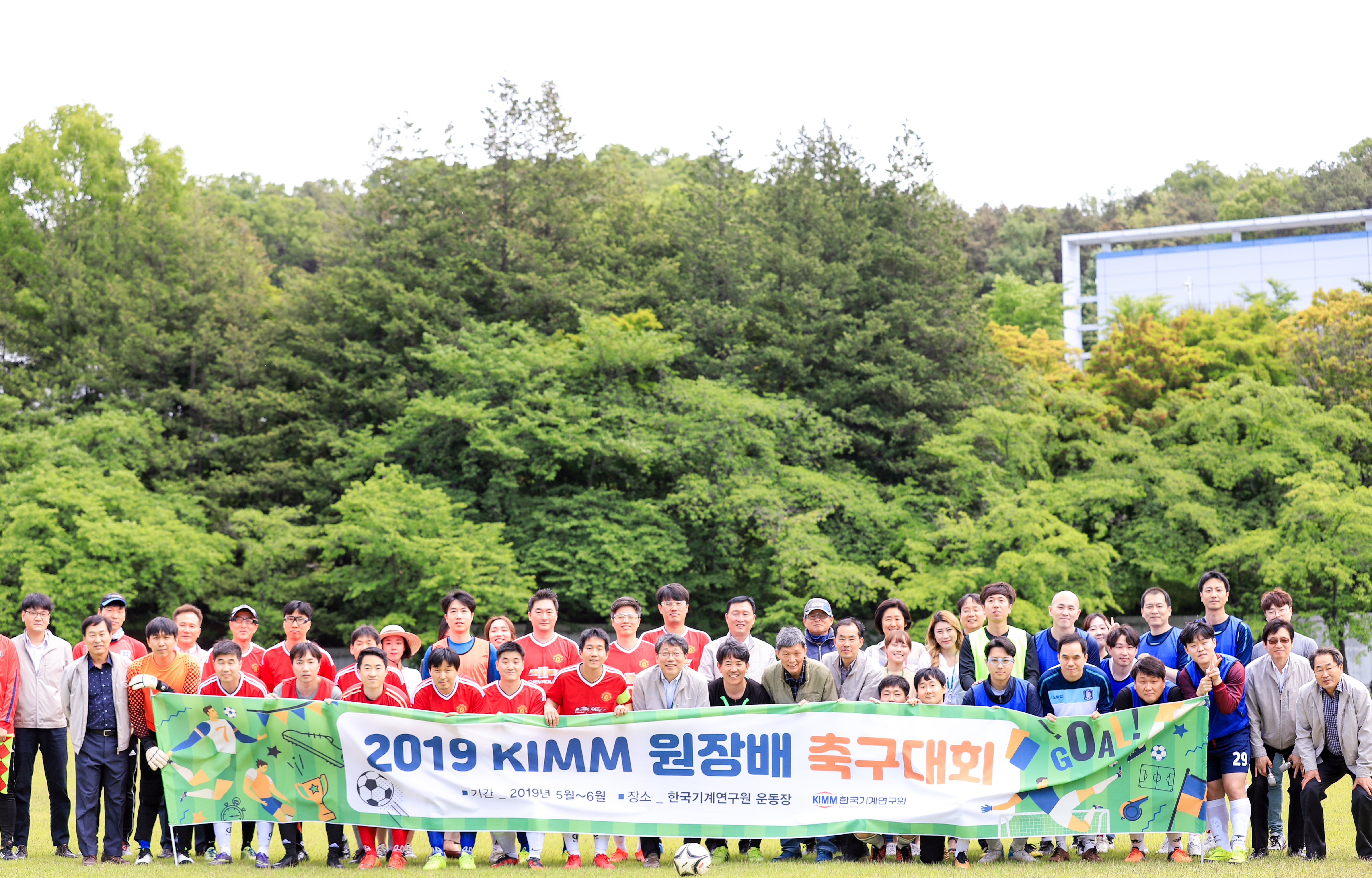 2019 KIMM 원장배 축구대회 개막전