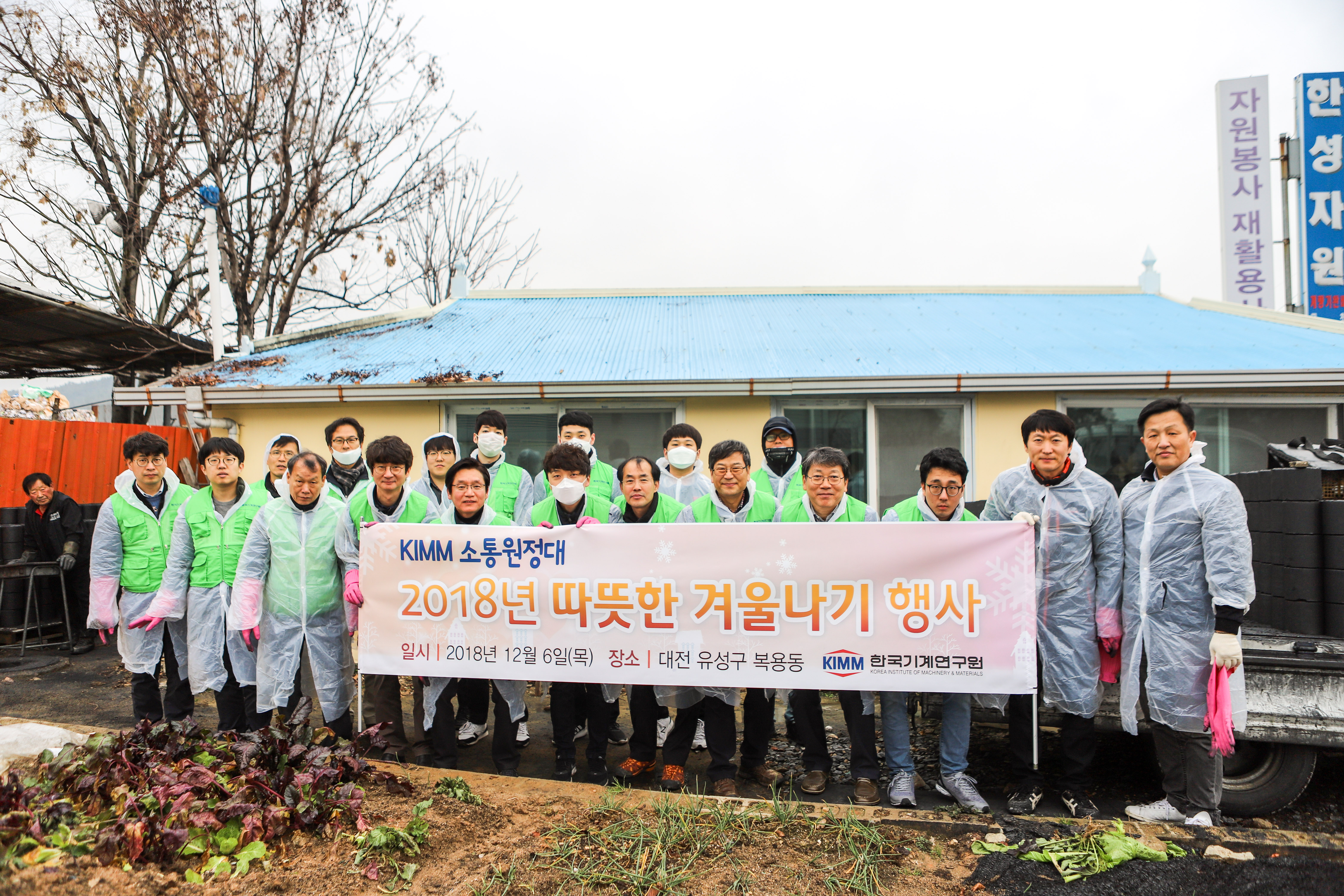 사랑의 연탄배달봉사 (2018.12.06.)