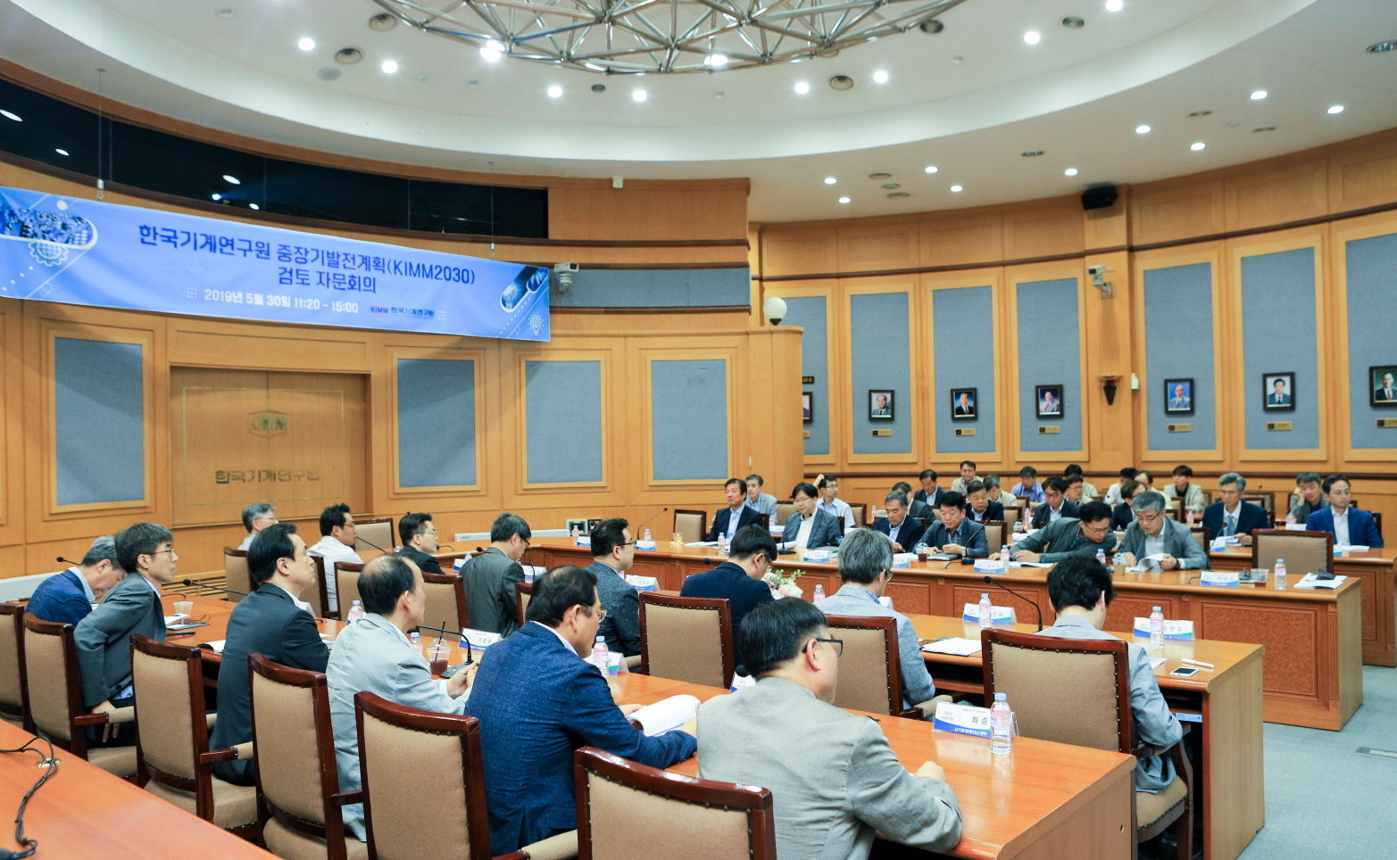 한국기계연구원 중장기발전계획 자문회의