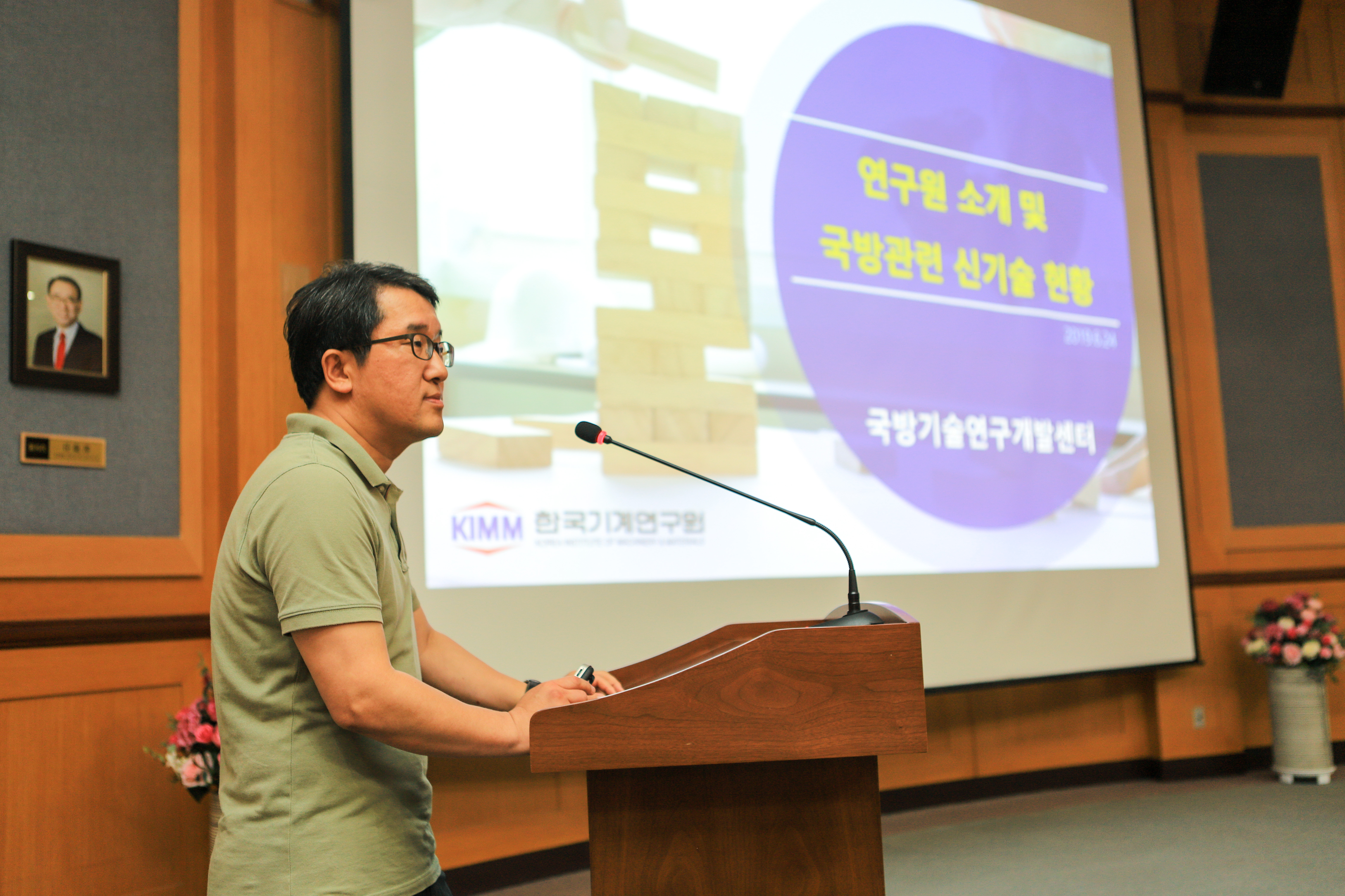 2019.06.24. 해군 전력분석시험평가단-한국기계연구원 정례협의회