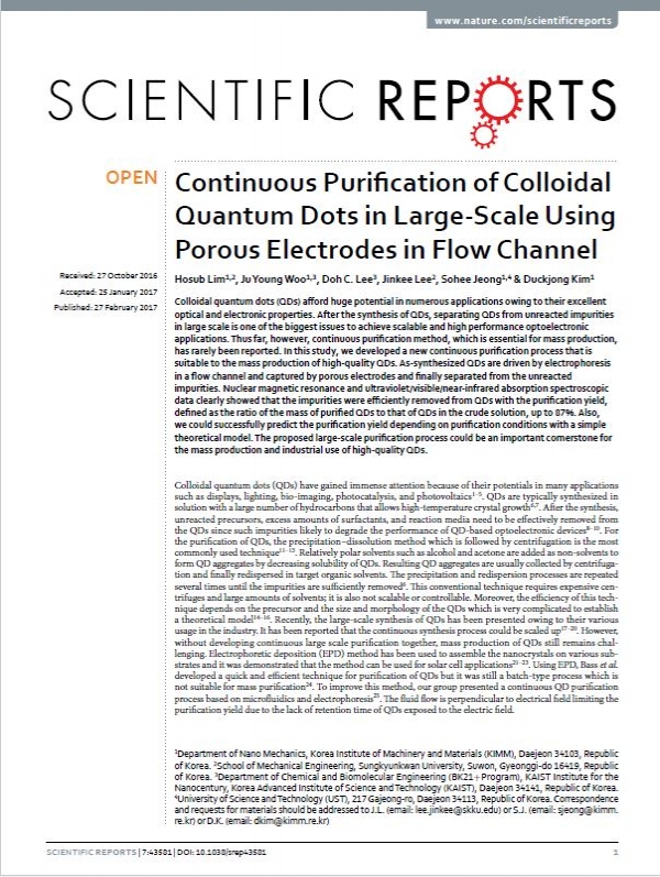 기계연 고품질 양자점 친환경 대량 정제기술 개발